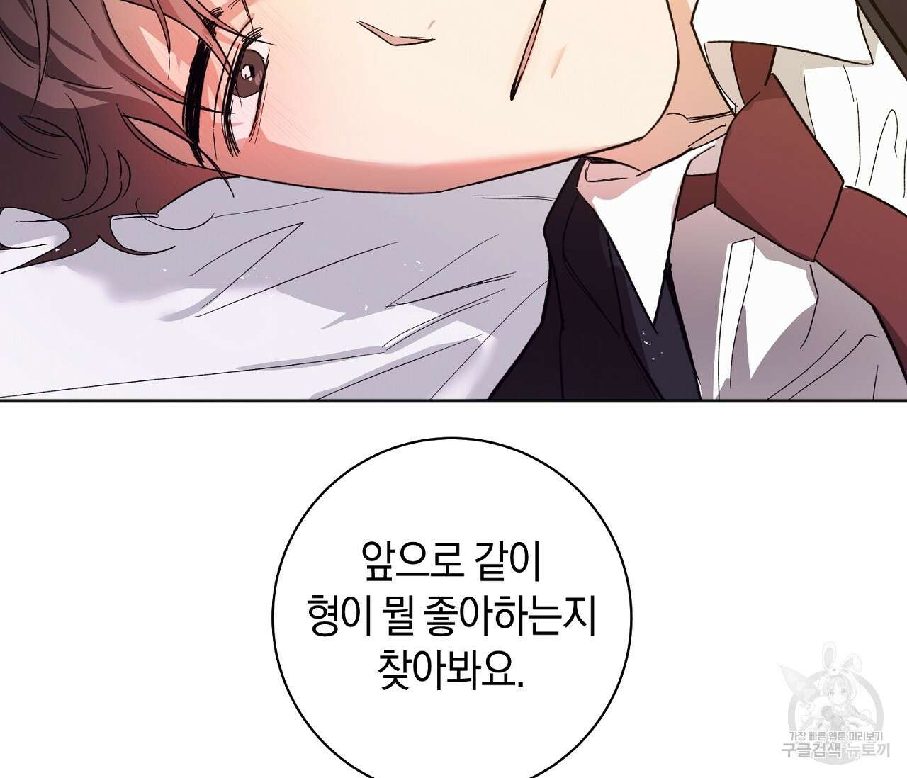 러브 온에어 40화 73