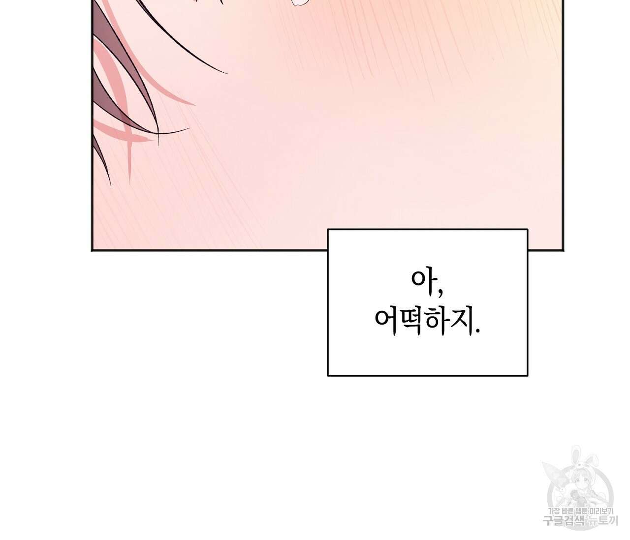 러브 온에어 40화 75