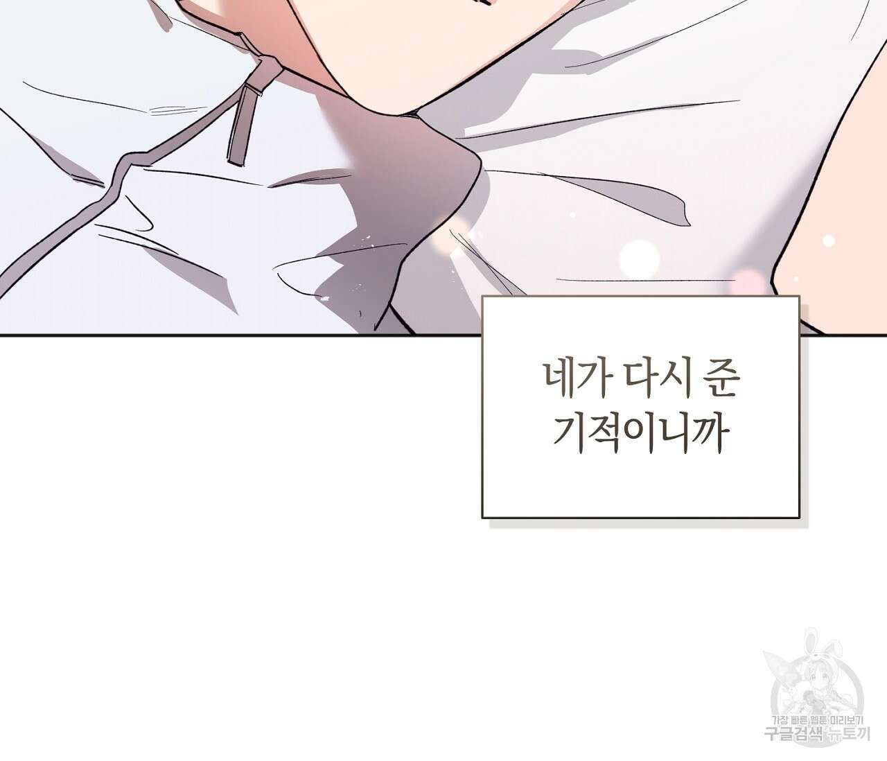 러브 온에어 40화 80