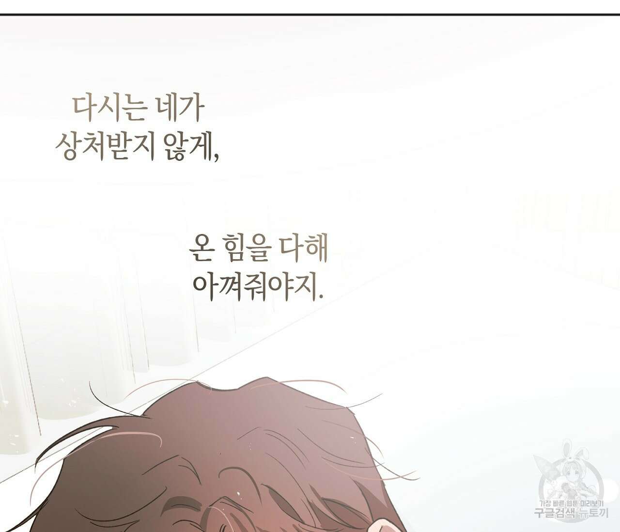 러브 온에어 40화 81