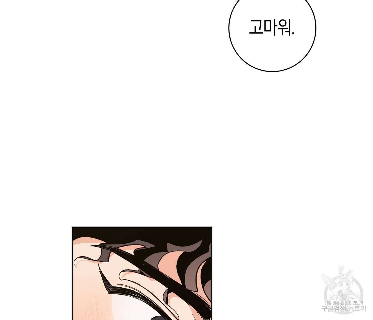 러브 온에어 40화 83