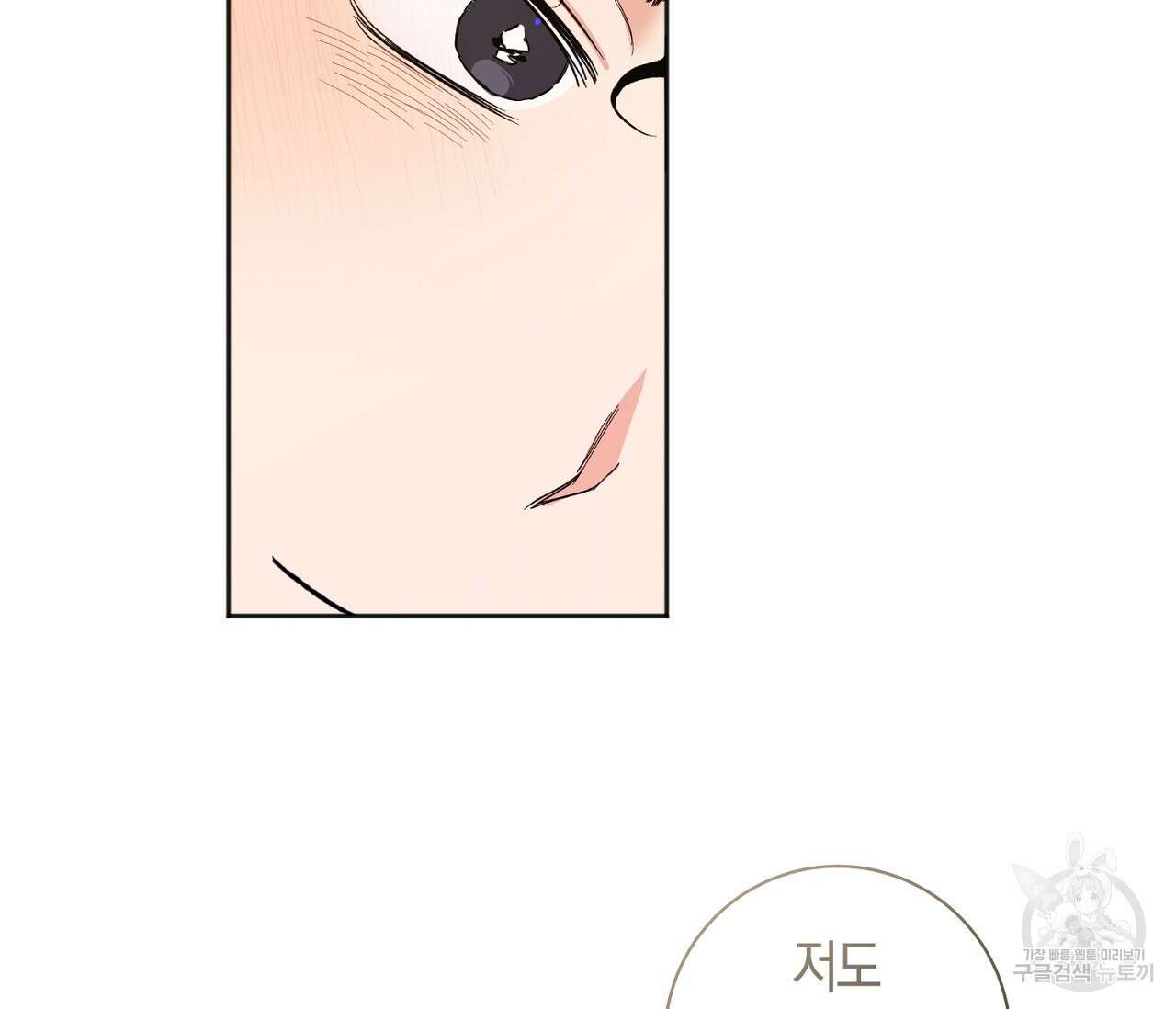 러브 온에어 40화 84