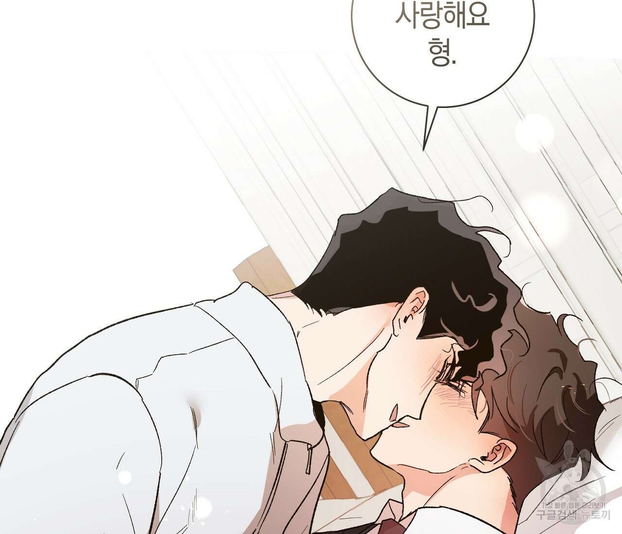 러브 온에어 40화 85