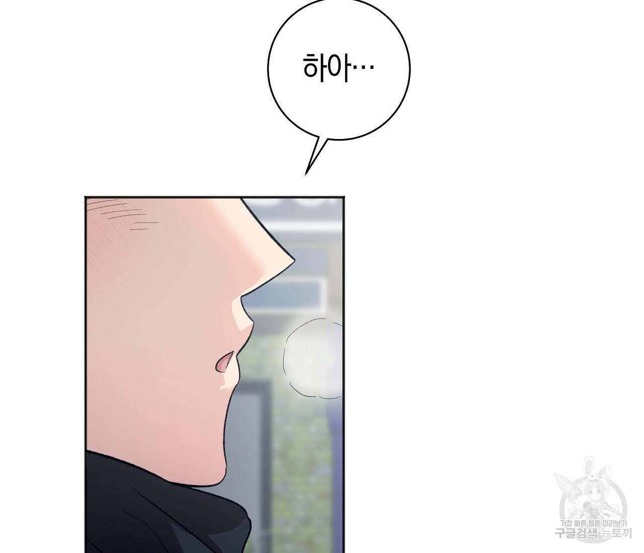 러브 온에어 40화 93