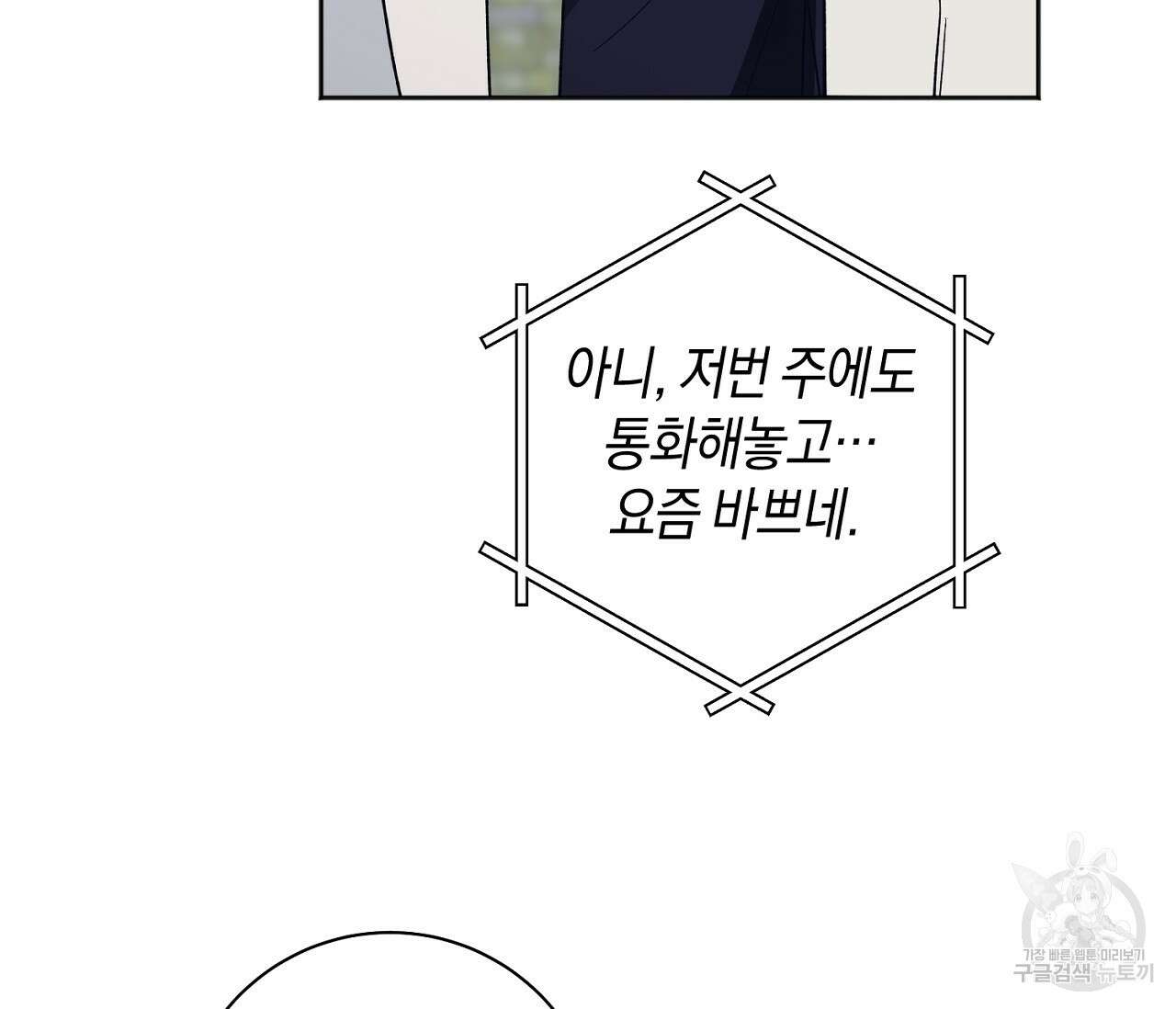 러브 온에어 40화 96