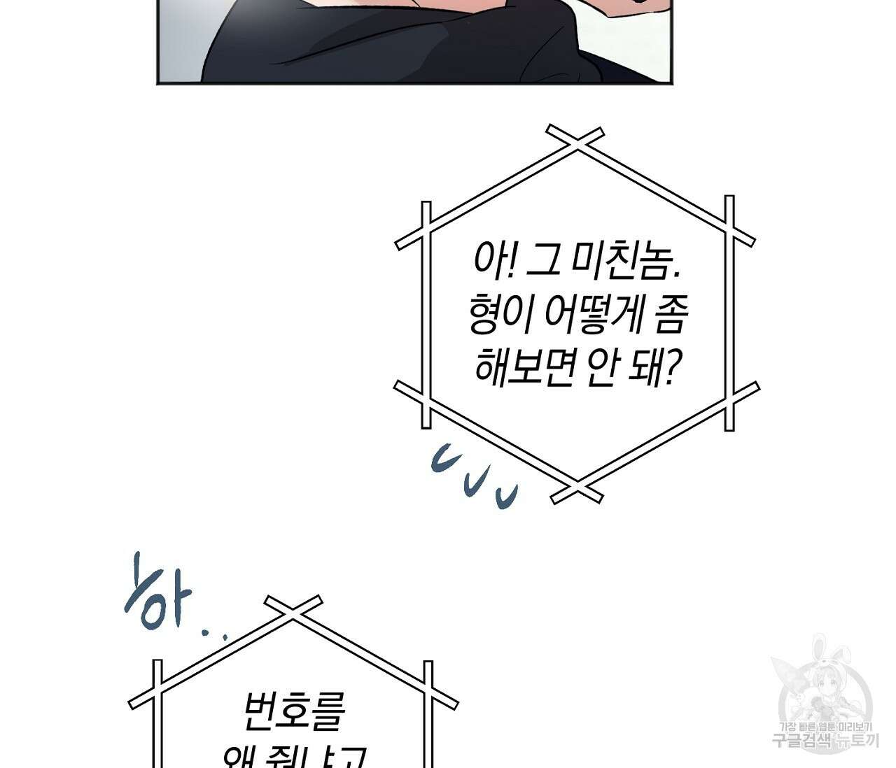 러브 온에어 40화 100