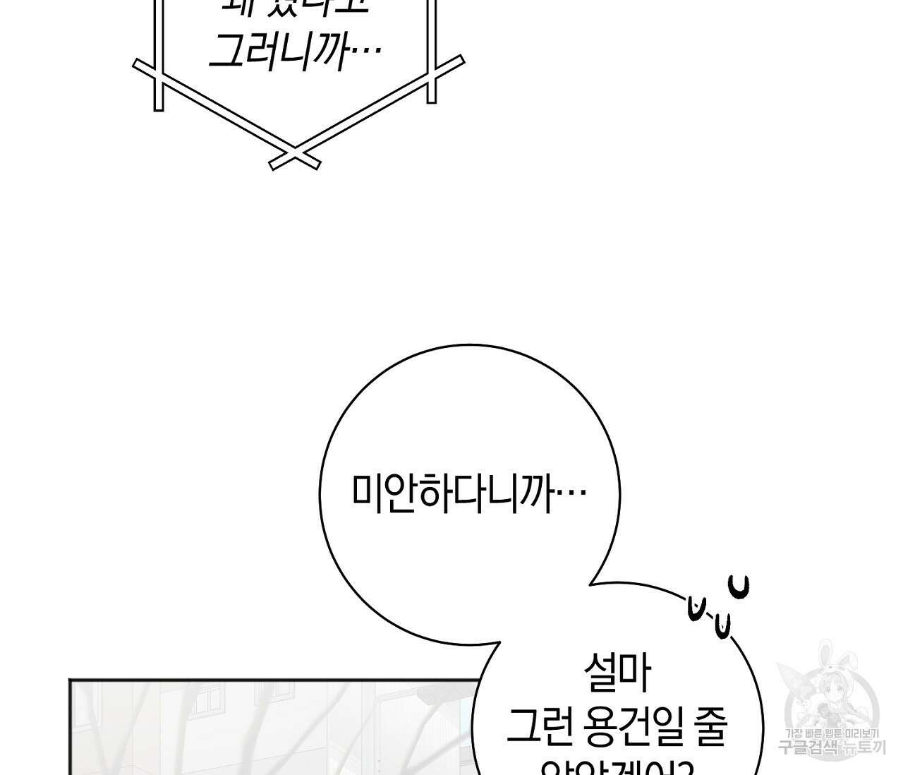 러브 온에어 40화 101