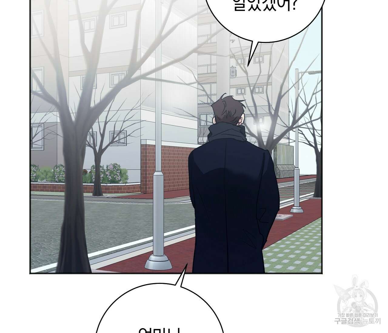 러브 온에어 40화 102