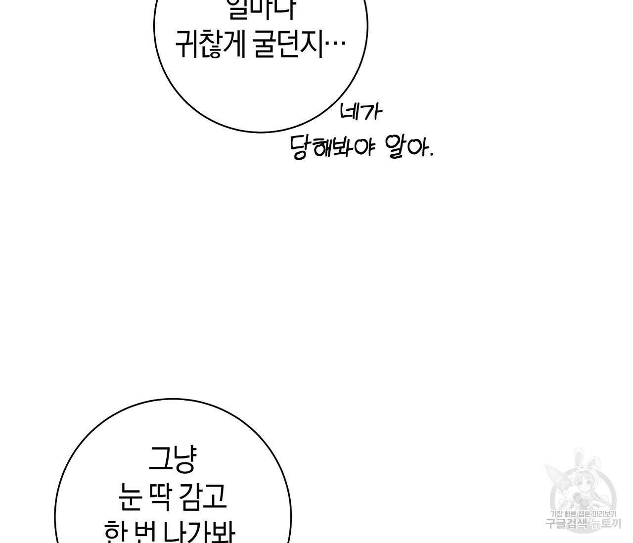 러브 온에어 40화 103