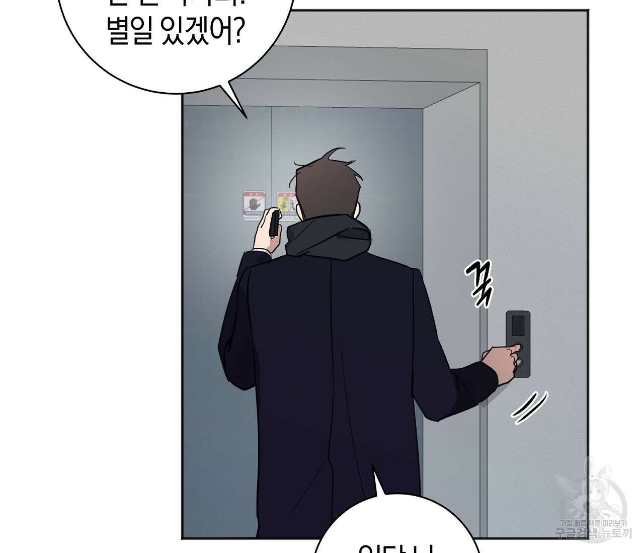 러브 온에어 40화 104