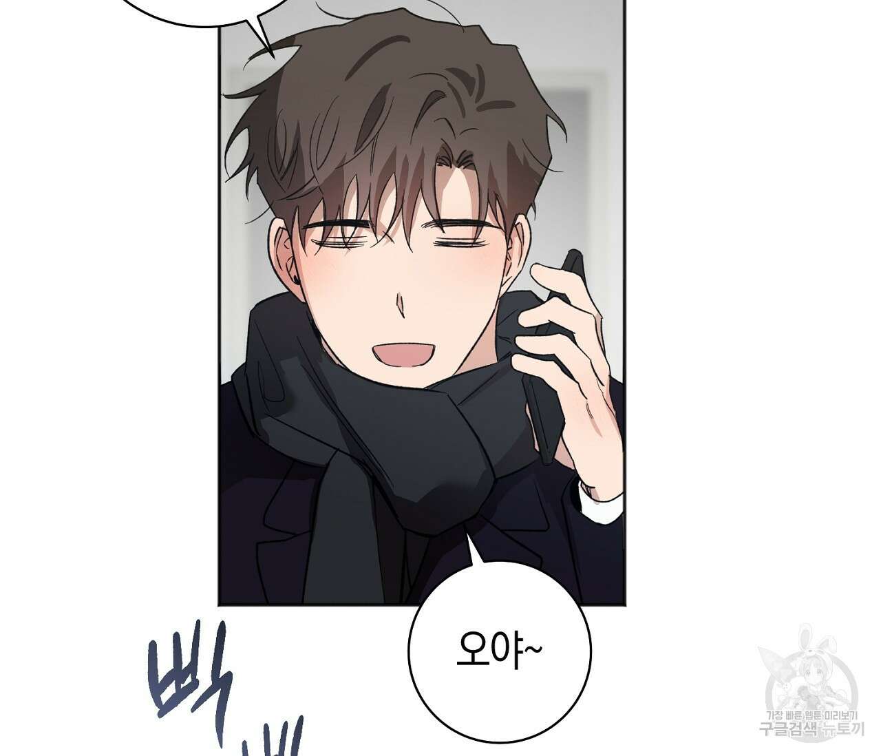 러브 온에어 40화 106