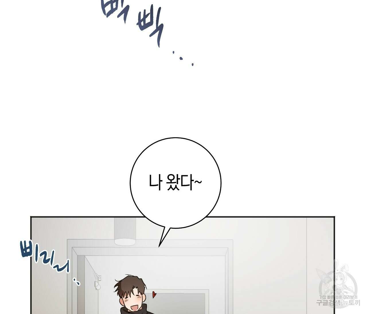러브 온에어 40화 107