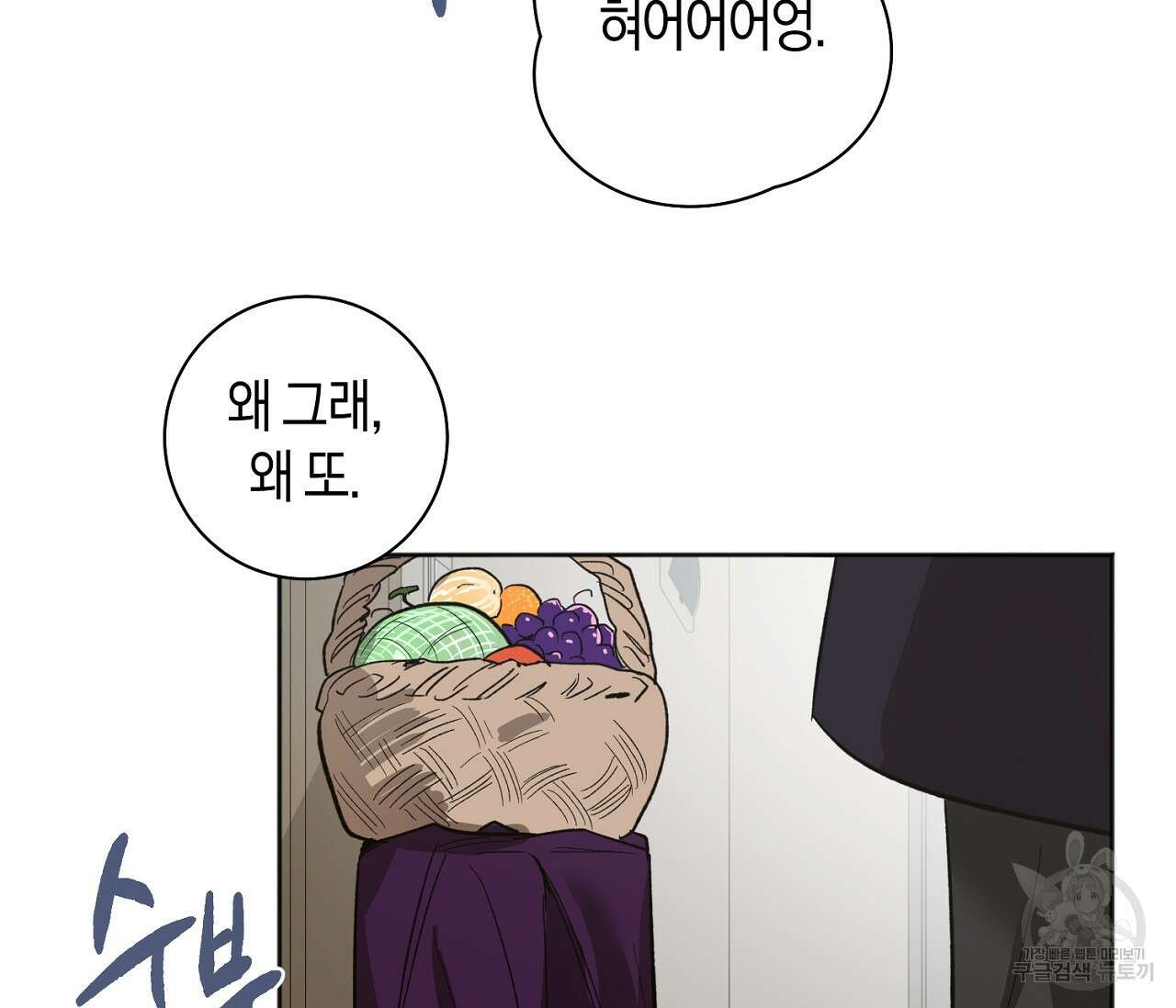 러브 온에어 40화 109