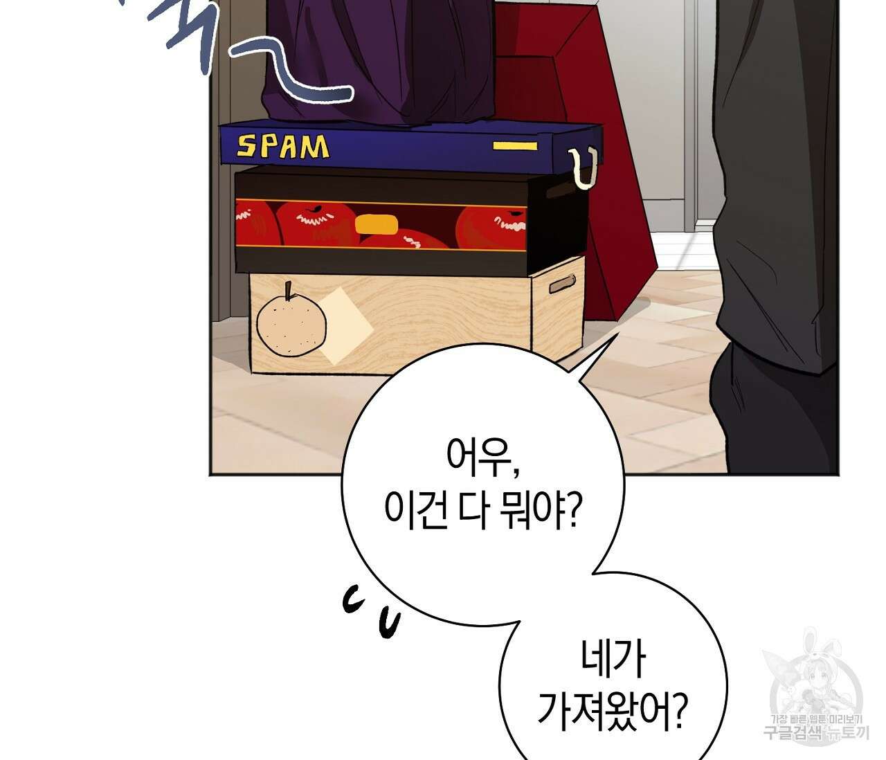 러브 온에어 40화 110