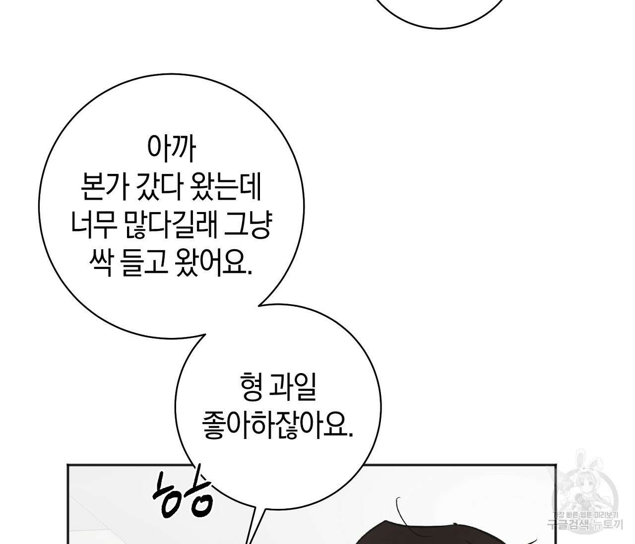러브 온에어 40화 111