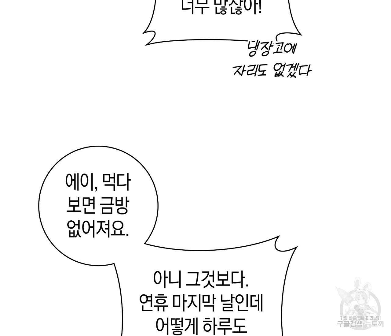 러브 온에어 40화 113
