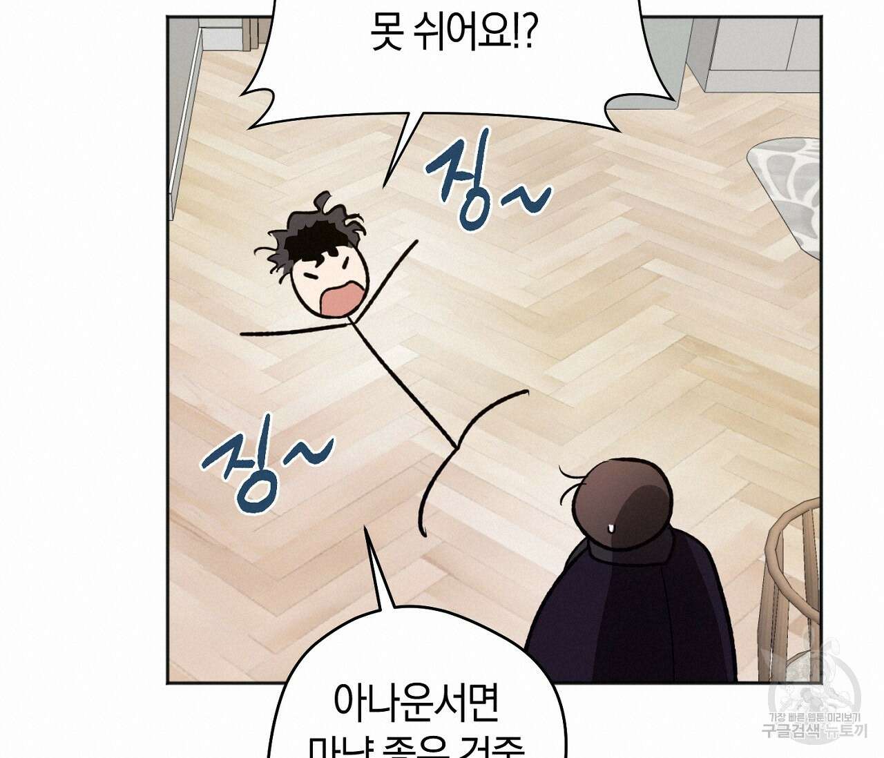 러브 온에어 40화 114