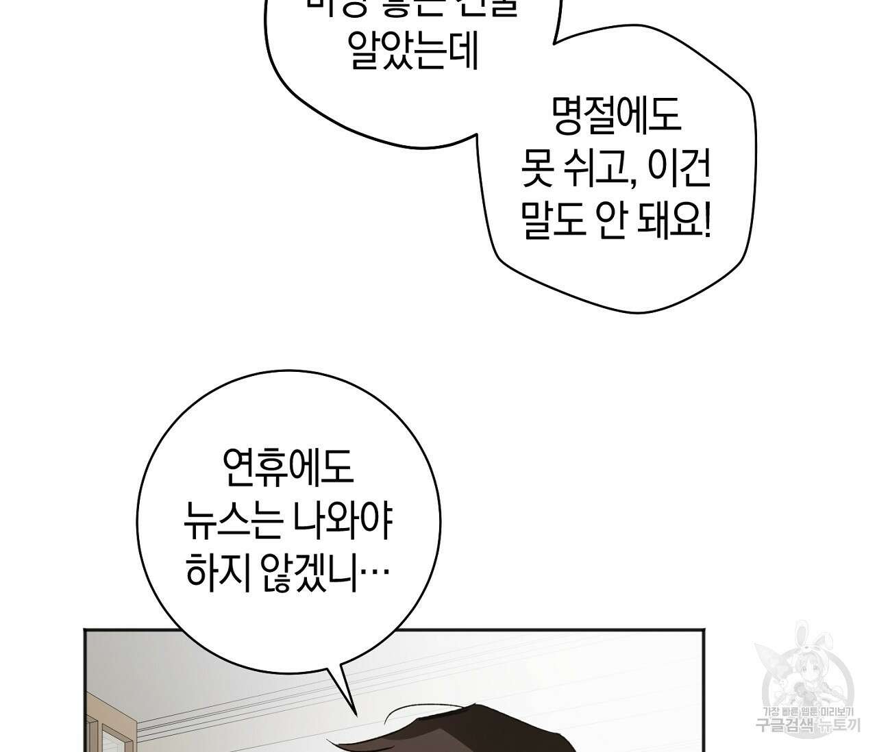 러브 온에어 40화 115