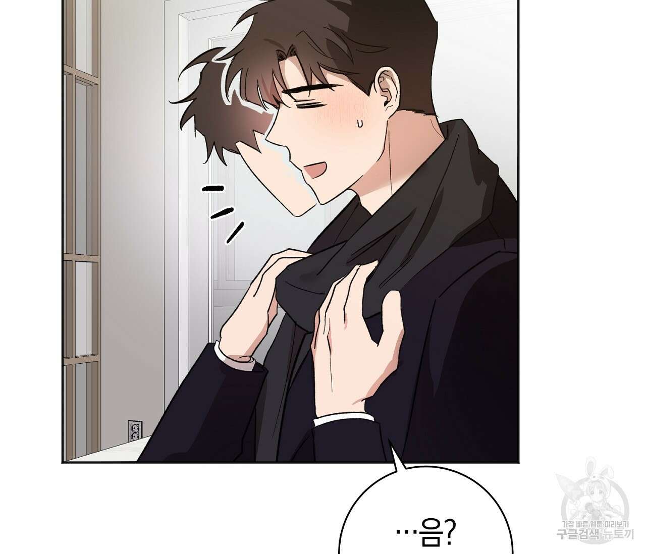 러브 온에어 40화 116