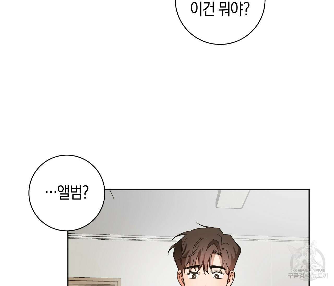 러브 온에어 40화 117
