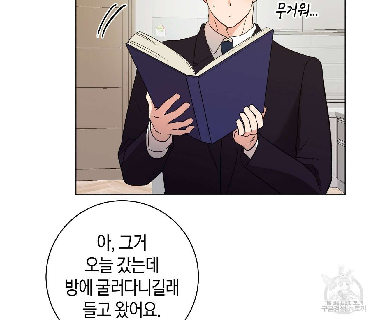 러브 온에어 40화 118