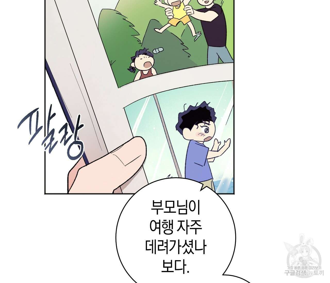 러브 온에어 40화 120