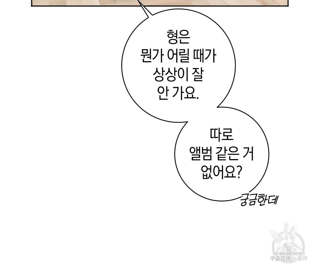 러브 온에어 40화 123