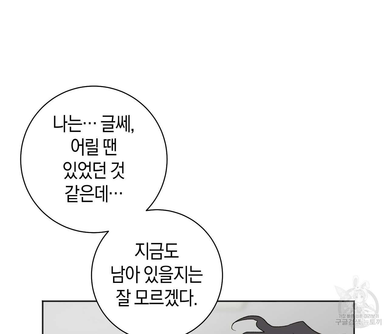 러브 온에어 40화 124