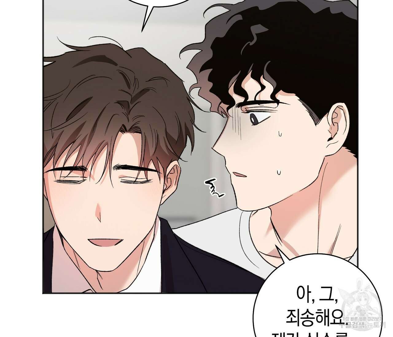 러브 온에어 40화 125