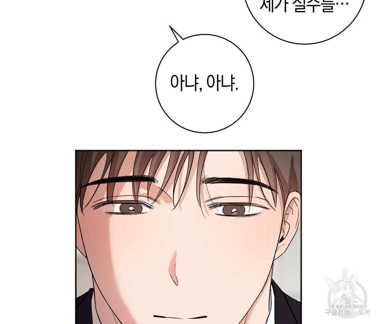 러브 온에어 40화 126
