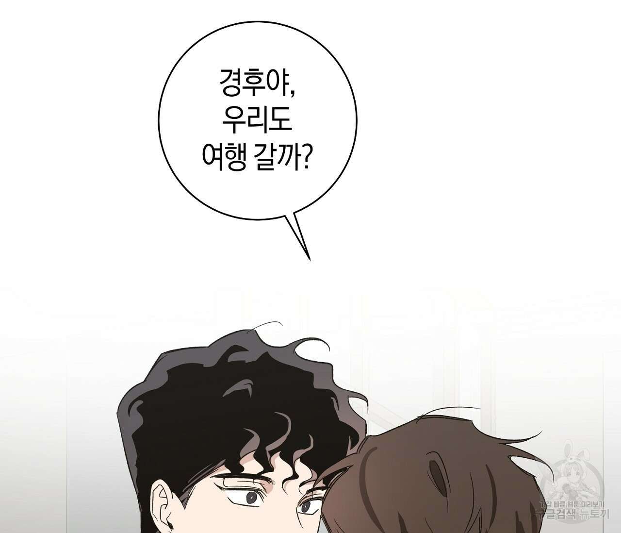 러브 온에어 40화 128