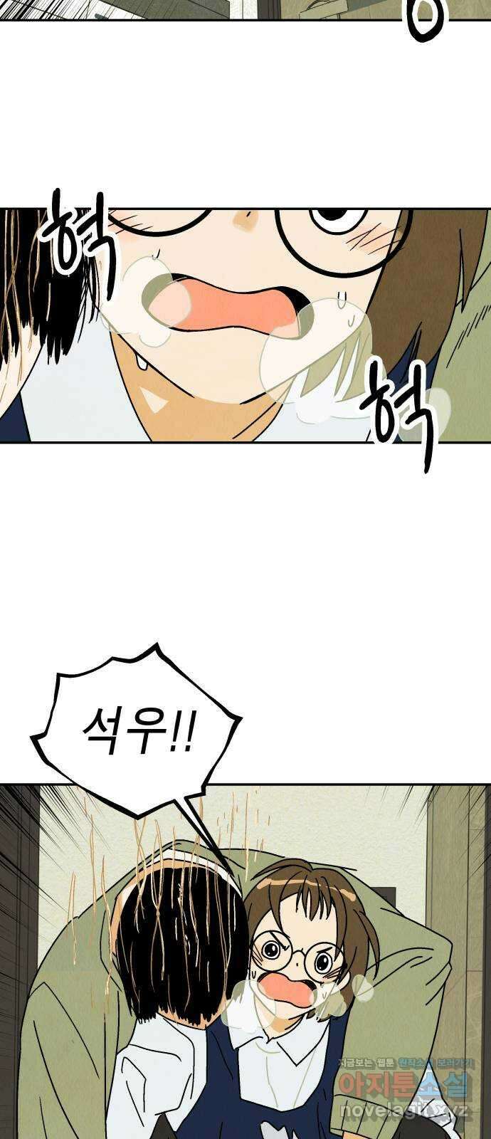 반짝반짝 작은 눈 77화 2