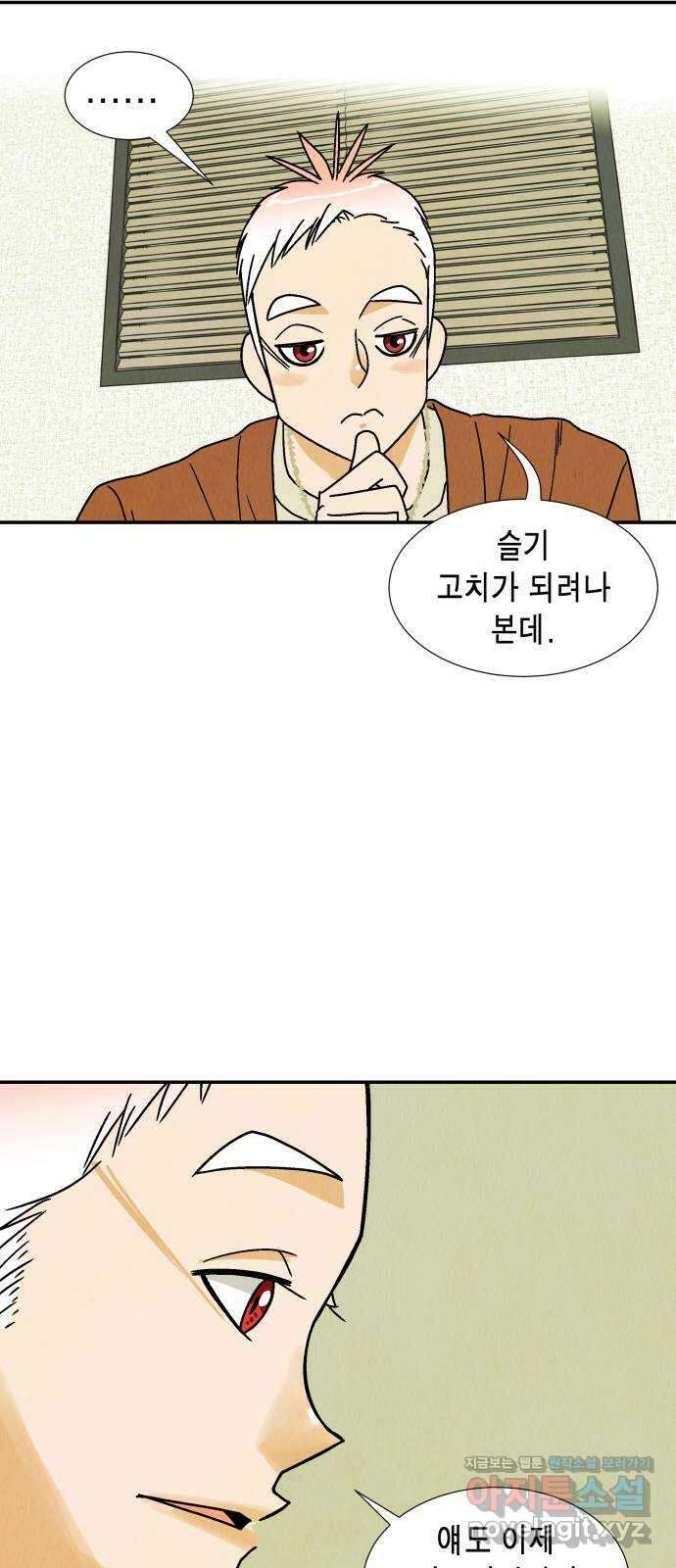반짝반짝 작은 눈 77화 5