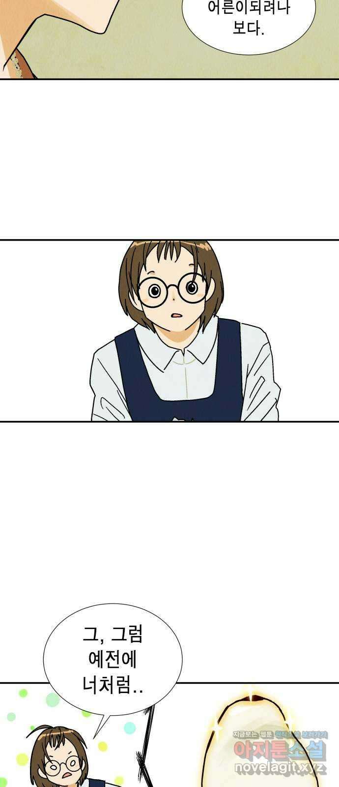 반짝반짝 작은 눈 77화 6