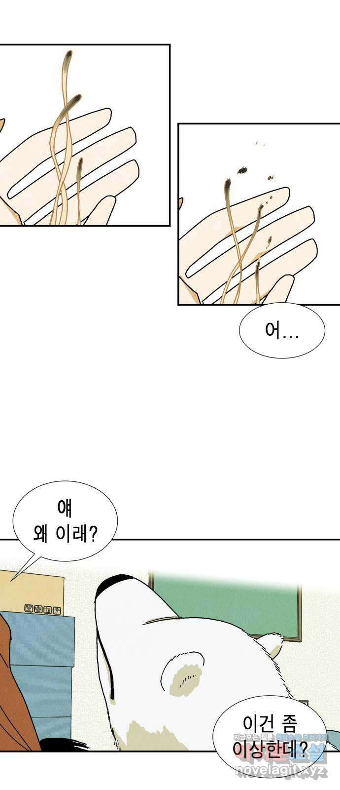 반짝반짝 작은 눈 77화 10