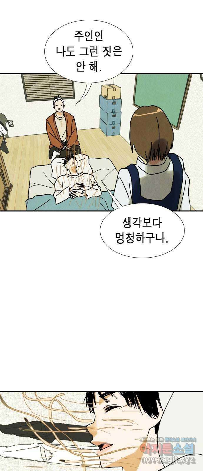반짝반짝 작은 눈 77화 22