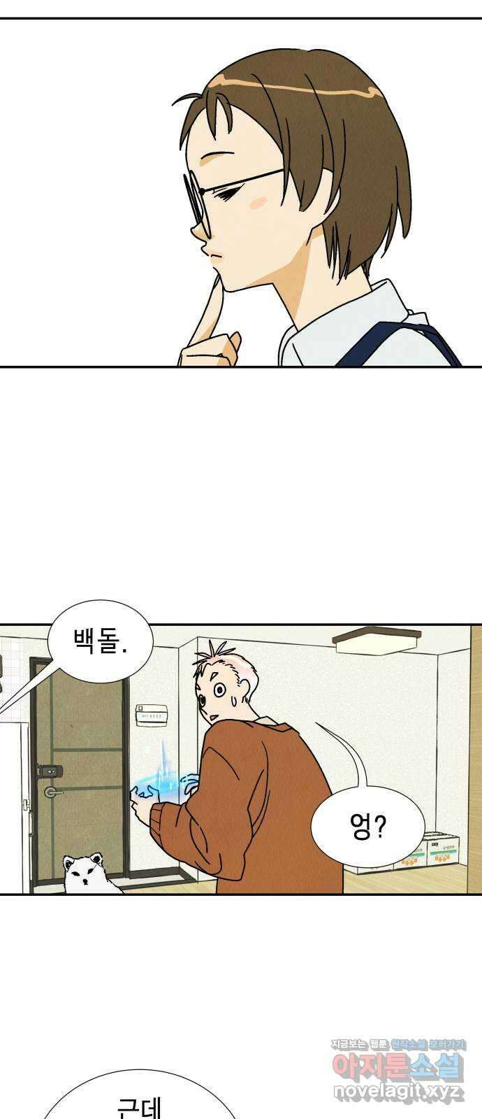 반짝반짝 작은 눈 77화 27