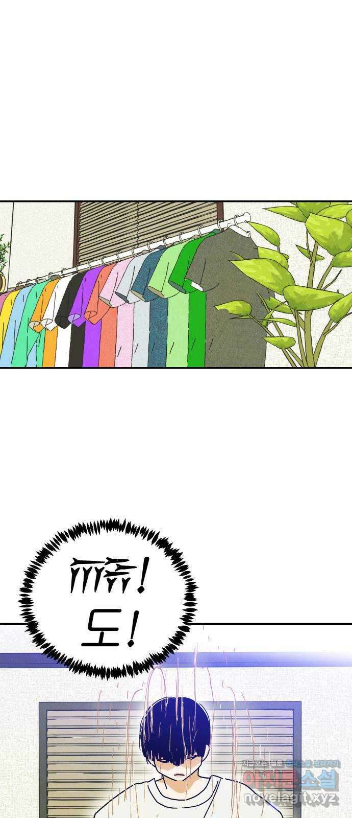 반짝반짝 작은 눈 77화 30