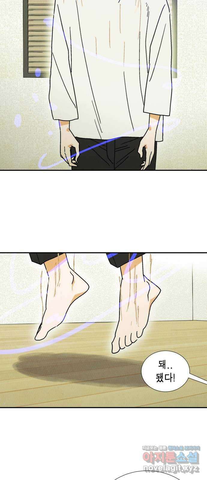 반짝반짝 작은 눈 77화 31