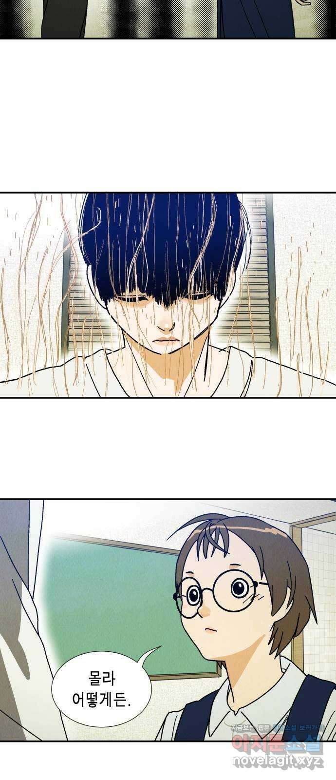 반짝반짝 작은 눈 77화 38