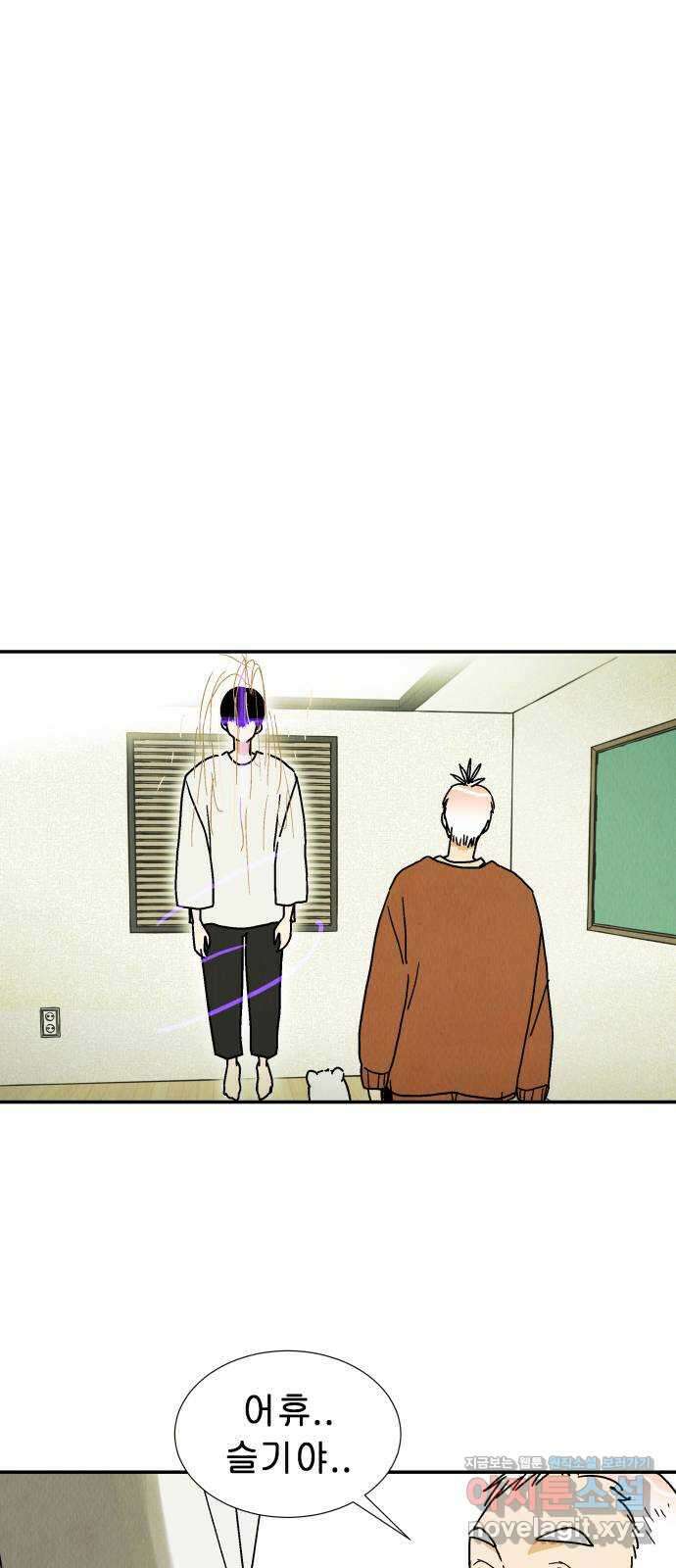 반짝반짝 작은 눈 77화 40