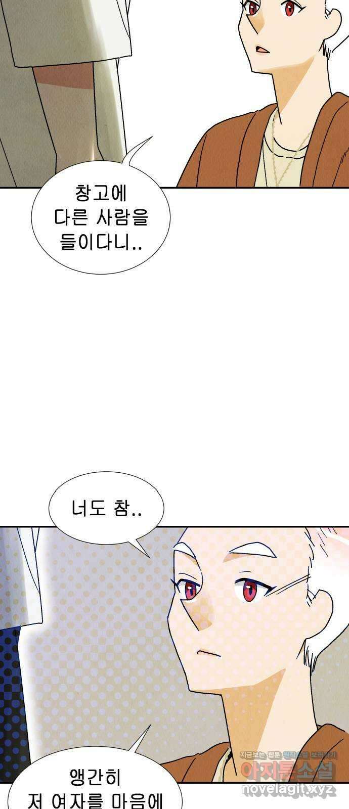 반짝반짝 작은 눈 77화 41