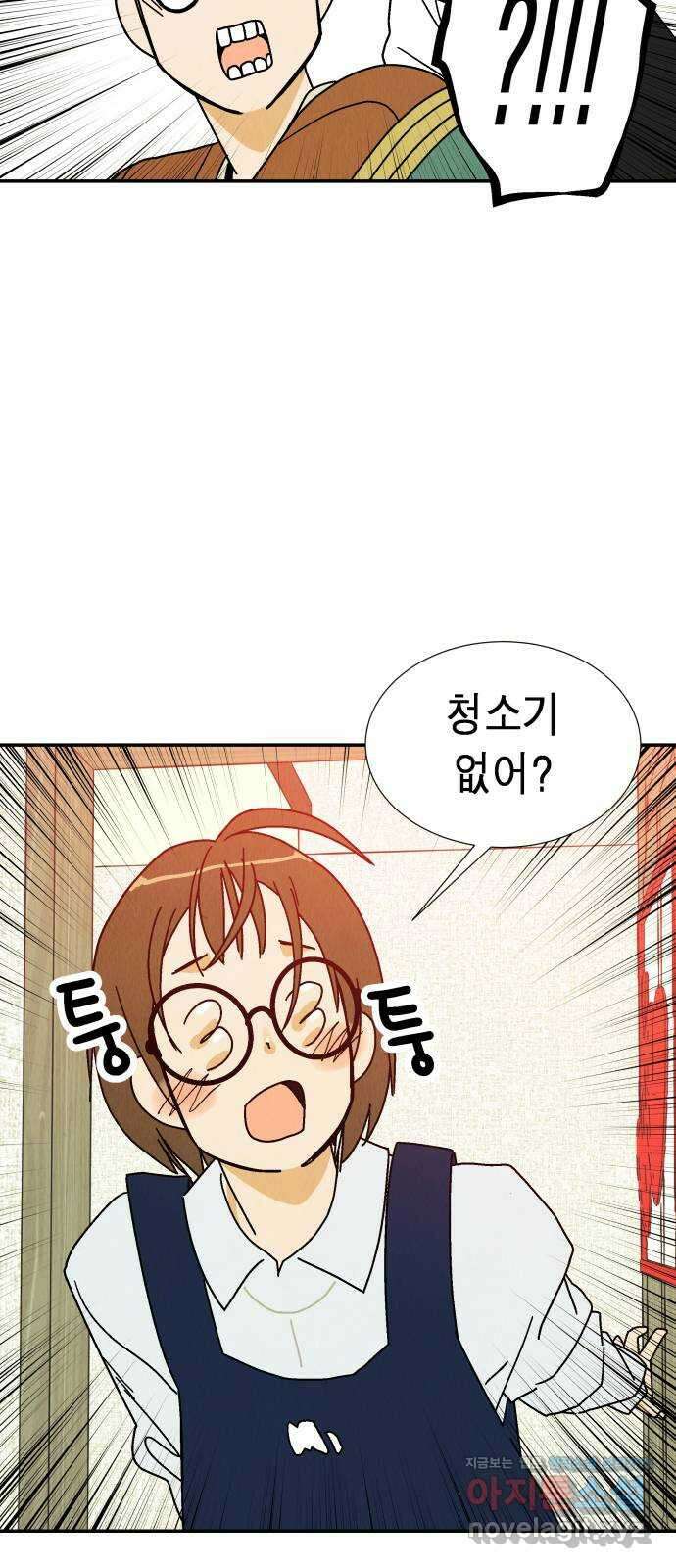 반짝반짝 작은 눈 77화 54