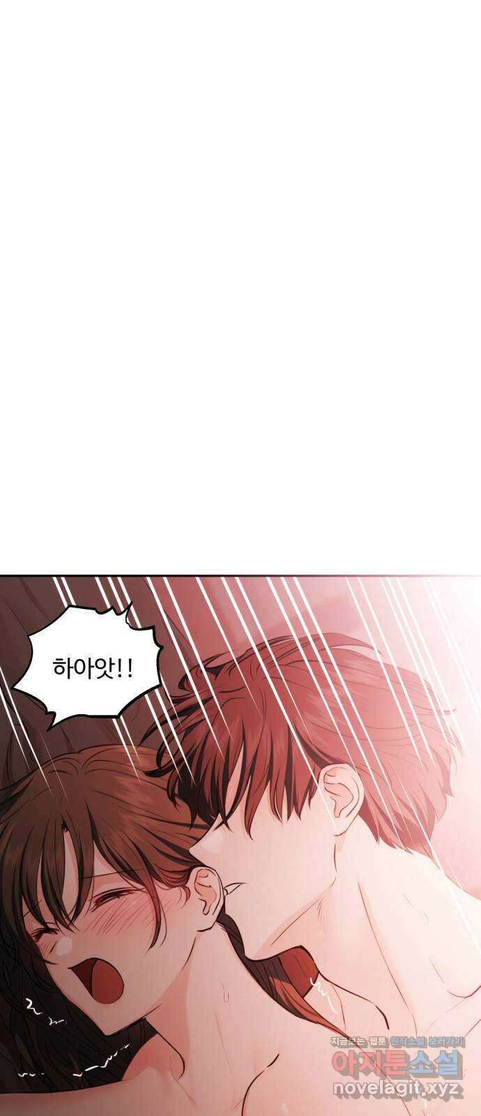 비즈니스 여친 44화 3