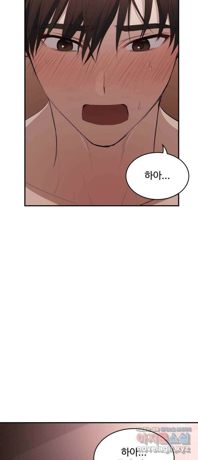 비즈니스 여친 44화 8