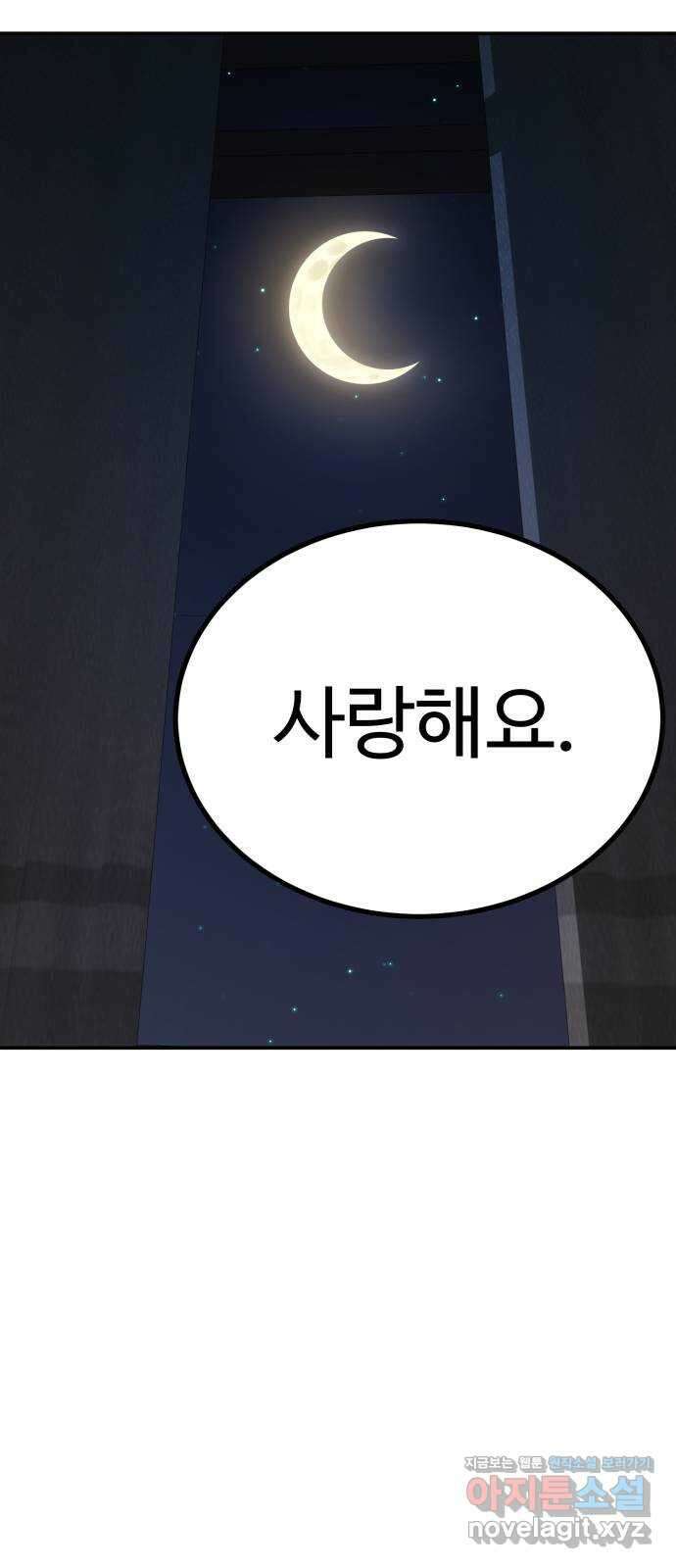비즈니스 여친 44화 10