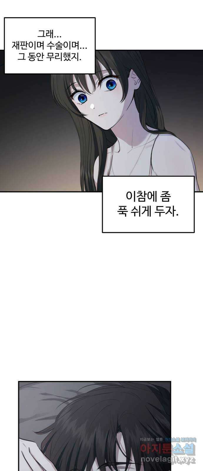 비즈니스 여친 44화 13