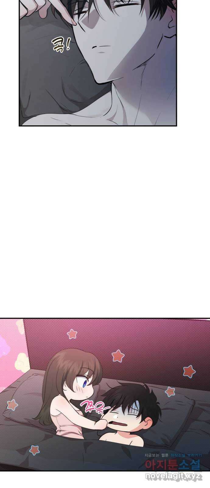 비즈니스 여친 44화 14