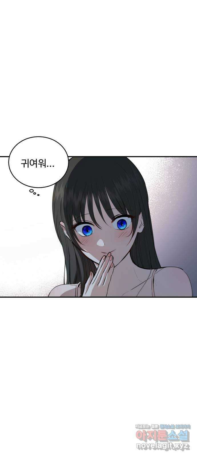 비즈니스 여친 44화 16