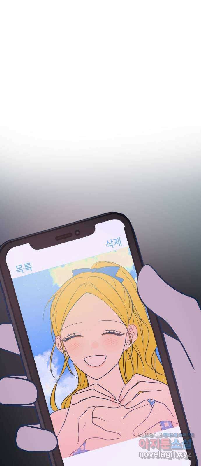 쓰레기는 쓰레기통에! 46화(시즌1 마지막화) 4